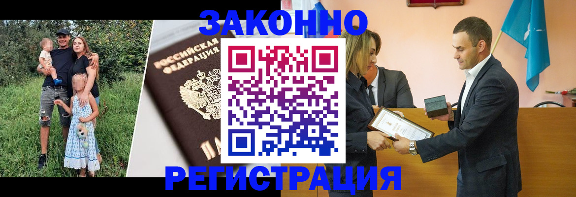 прописка поиск в Кызыле