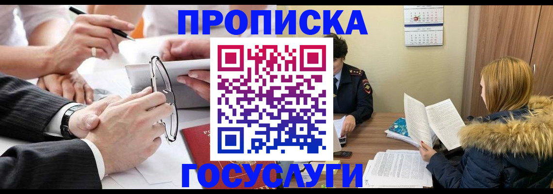 временная регистрация в квартире в Кызыле